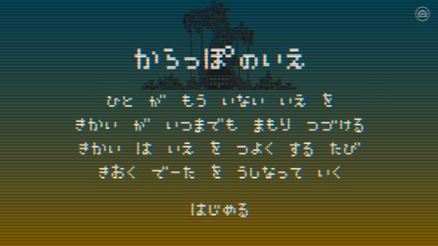 空無一人游戲安卓版截圖4
