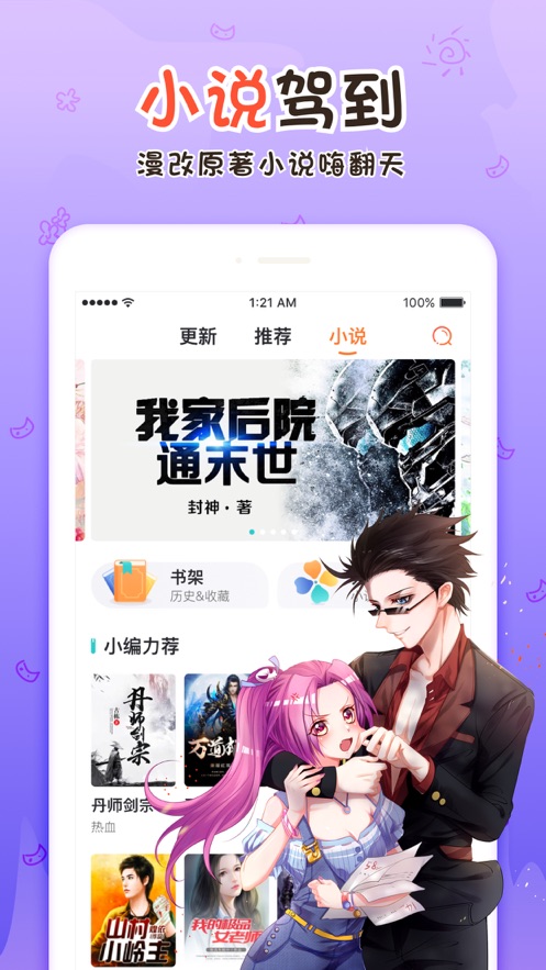 韩漫之家首页进入截图4: