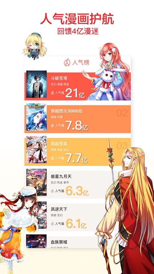 韓漫之家app最新無限閱幣免費金幣截圖1