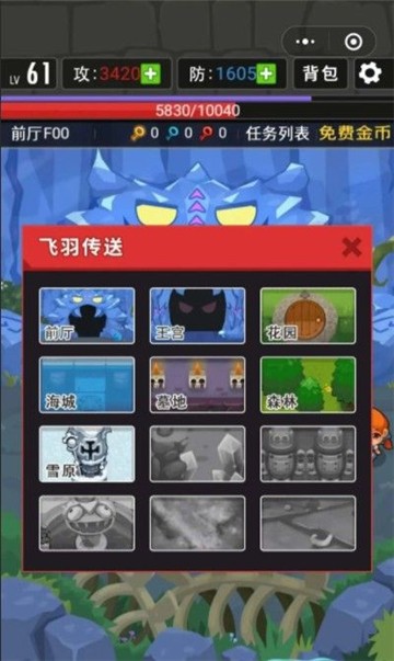 史小坑打敗惡龍游戲免費(fèi)金幣最新版截圖4