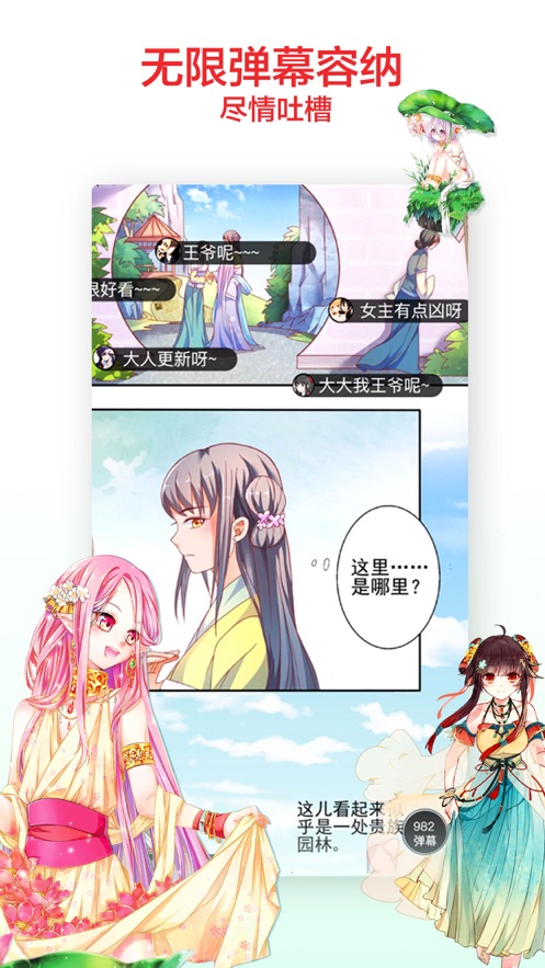 韓漫之家app最新無限閱幣免費金幣截圖3