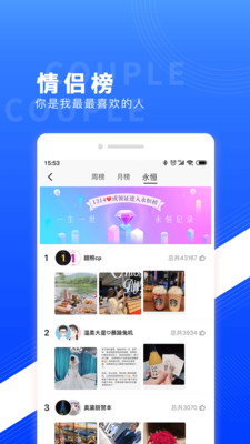 紅藍(lán)CP軟件下載最新版截圖4