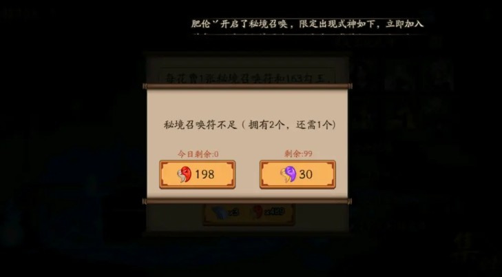 陰陽師秘境召喚特別版攻略：秘境召喚特別版每日式神安排與時間表