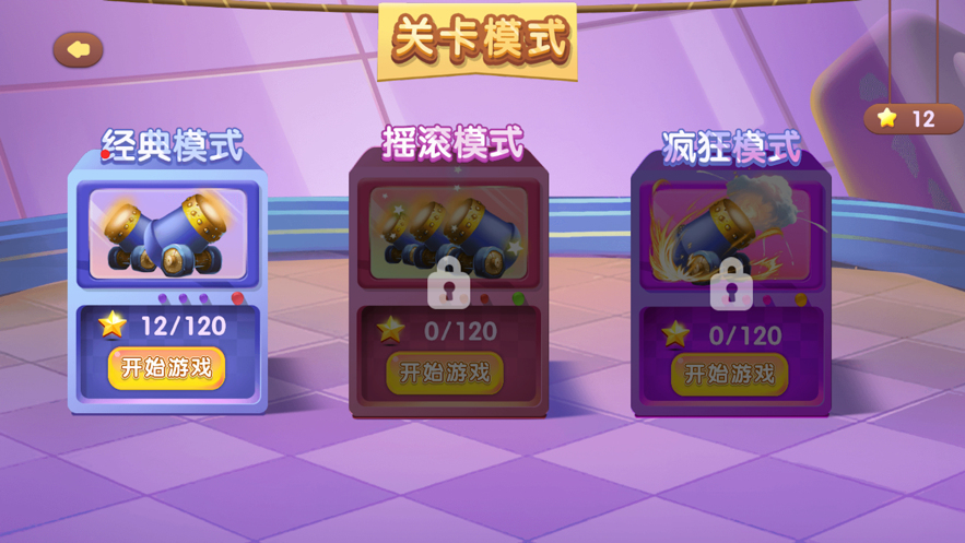 憤怒彈射游戲安卓版截圖3