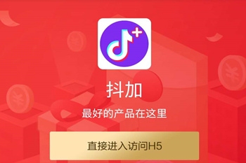 抖加是不是跑路了？抖加是正規(guī)平臺嗎？
