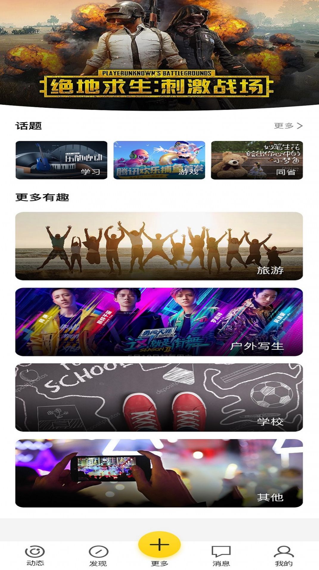 校鯉APP版截圖1