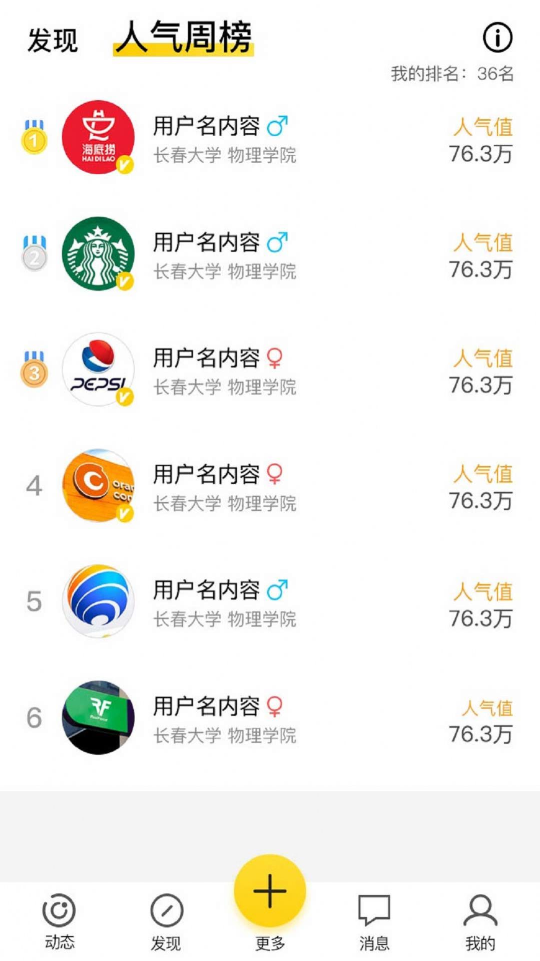 校鯉APP版截圖4