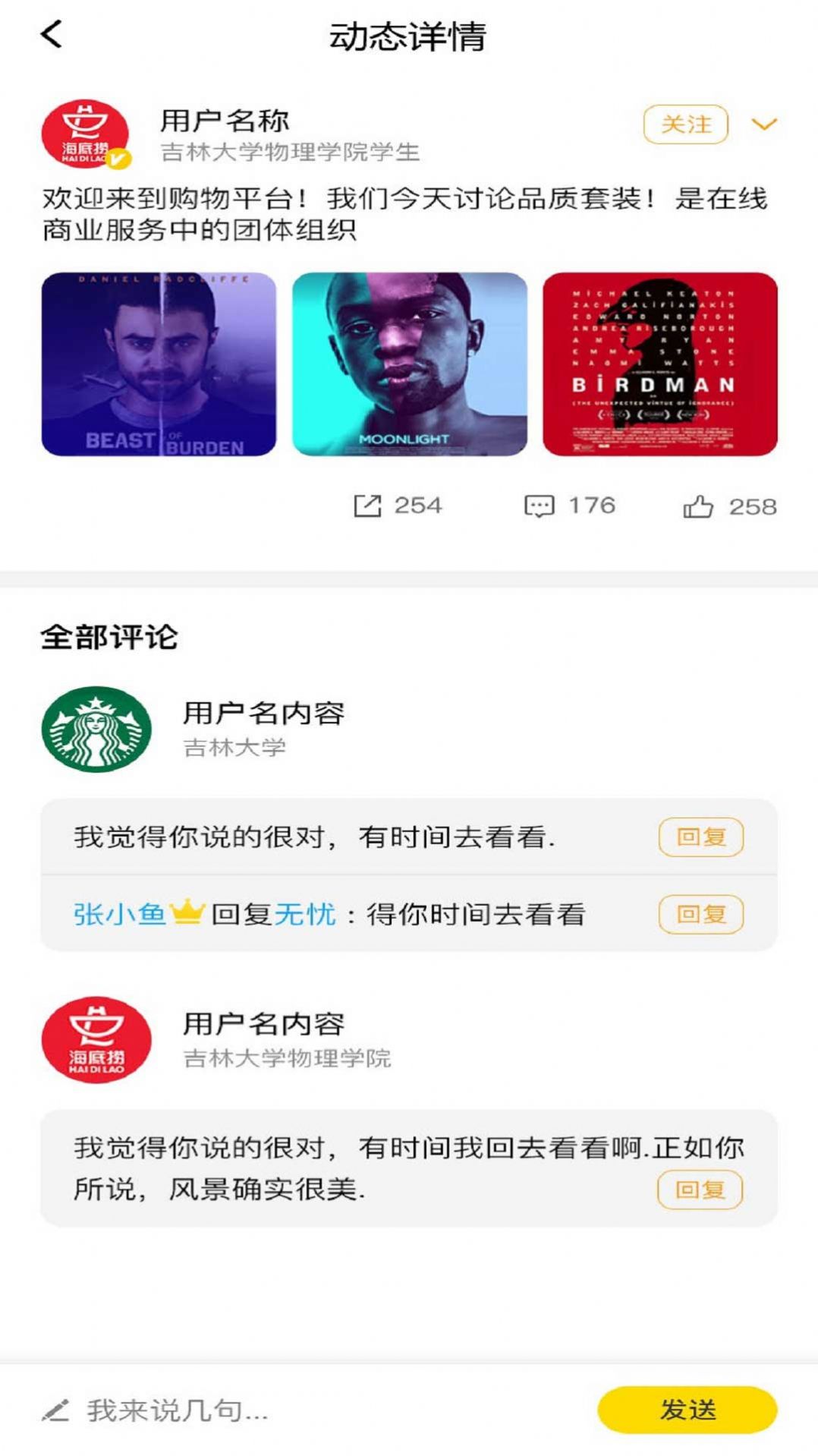 校鯉APP版截圖2