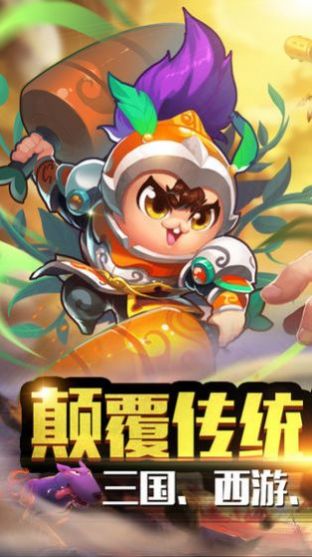 亂斗王者游戲安卓手游下載截圖1