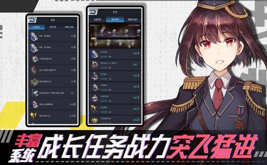 末世美少女手游安卓版截圖3