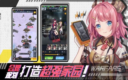 末世美少女手游安卓版截圖4