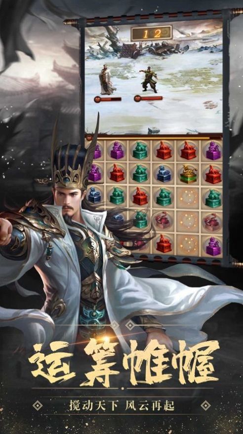 三國志烽火連天手游截圖4