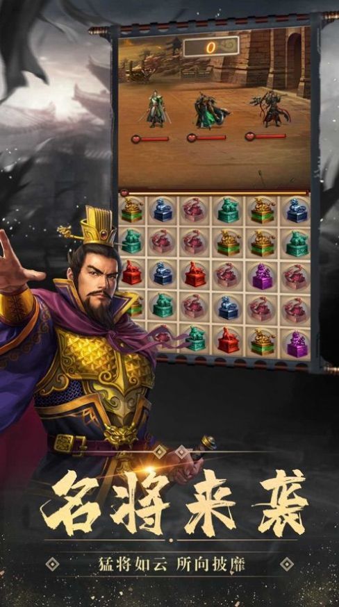 三國志烽火連天手游截圖3