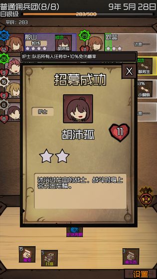 數(shù)值傭兵團(tuán)無限壽命無限壽命最新版截圖1