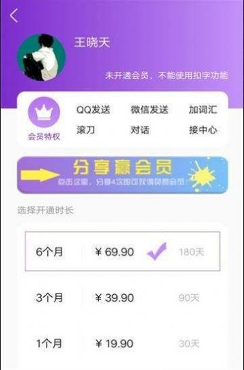 懟人神器輸入法連發(fā)app截圖2