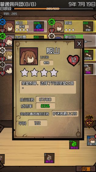 數(shù)值傭兵團(tuán)無限壽命無限壽命最新版截圖2