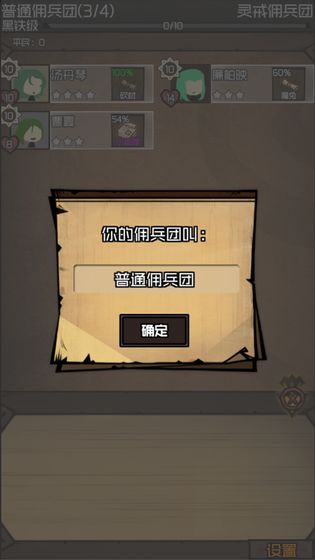 數(shù)值傭兵團(tuán)無限壽命無限壽命最新版截圖5