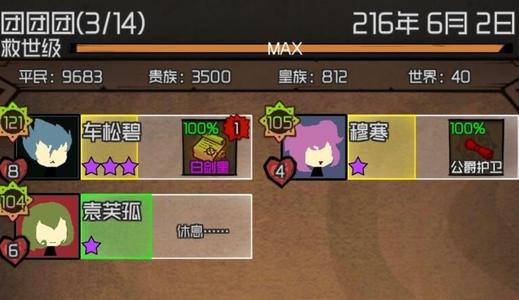 數(shù)值傭兵團(tuán)貴族是什么？貴族有什么用？