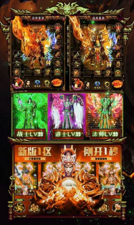 九龍戰(zhàn)神傳奇變態(tài)版手游公益服截圖3