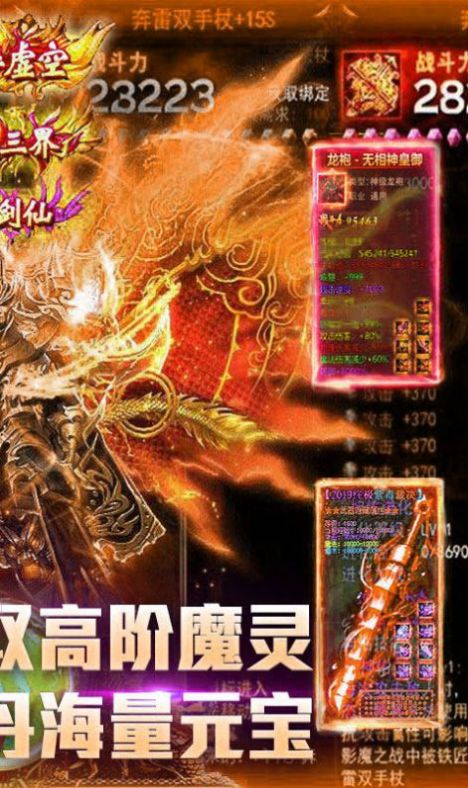 九龍戰(zhàn)神傳奇變態(tài)版手游公益服截圖1