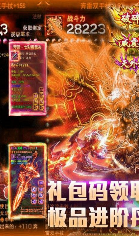 九龍戰(zhàn)神傳奇變態(tài)版手游公益服截圖4