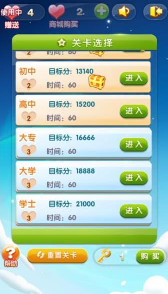 新星星消除游戲紅包版截圖2