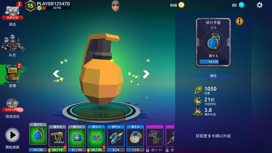 末日敢死隊(duì)游戲下載買東西最新版截圖2