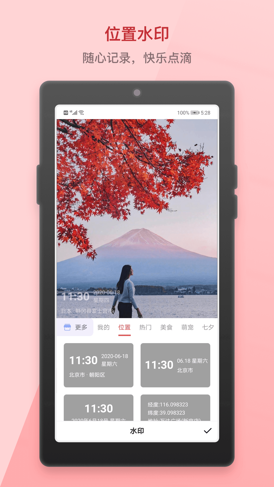 小英雄水印相機APP手機版截圖4