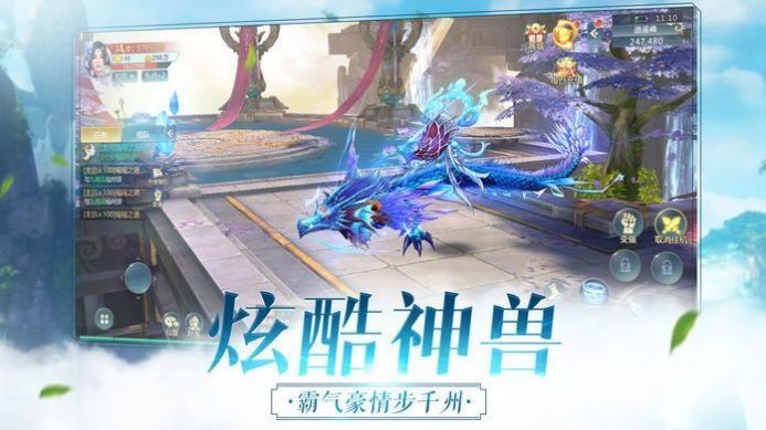 刀劍百獸圖志手游截圖4