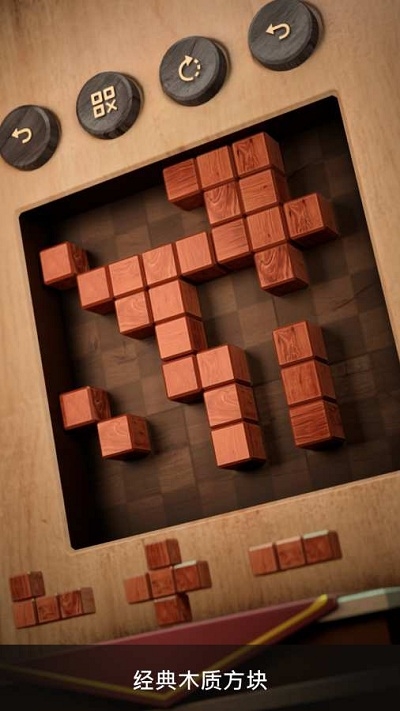 木塊數(shù)獨(dú)3D游戲安卓版截圖1