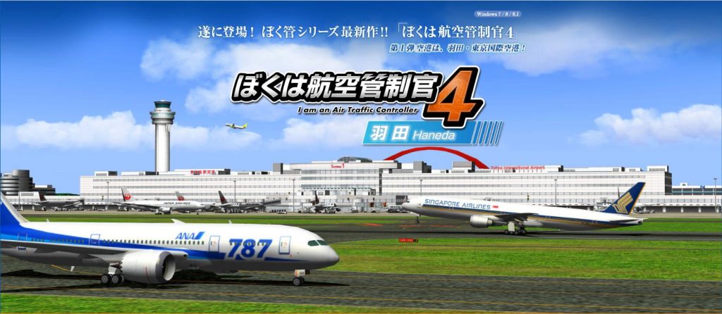 我是航空管制官4手機(jī)游戲安卓版截圖4