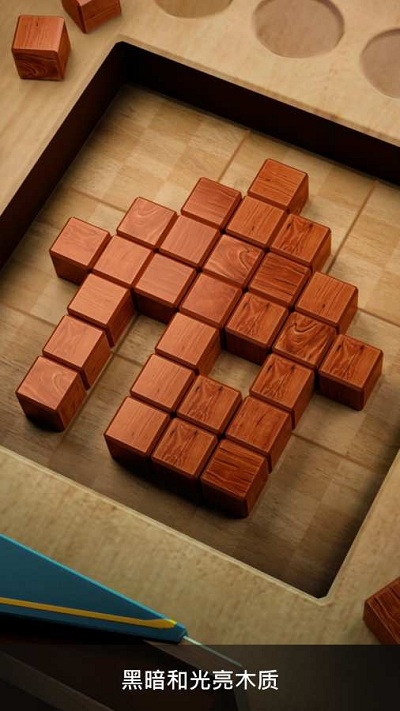 木塊數(shù)獨(dú)3D游戲安卓版截圖2