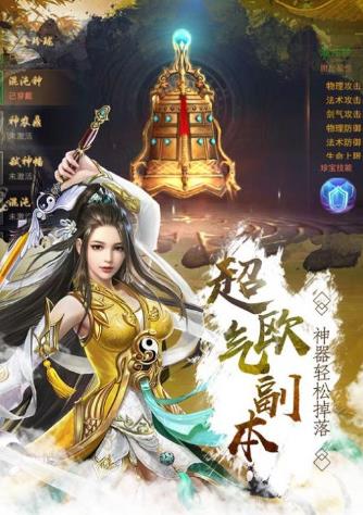 靈劍尊者手游最新版截圖2