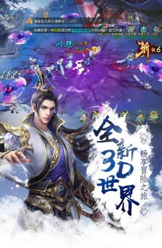 靈劍尊者手游最新版截圖3