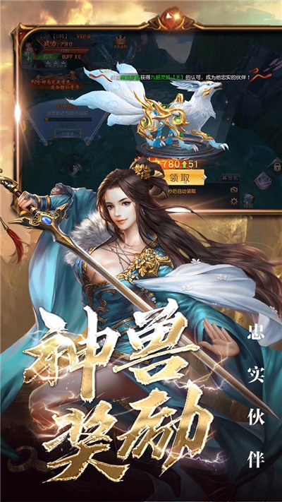 魔尊武祖手游截圖3