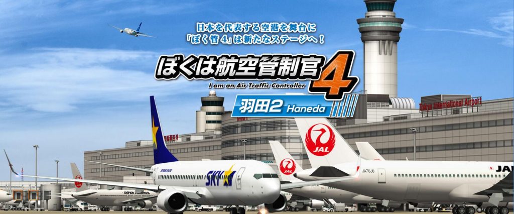 我是航空管制官4手機(jī)游戲安卓版截圖5