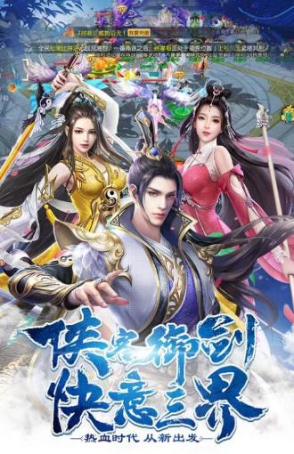 靈劍尊者手游最新版截圖4