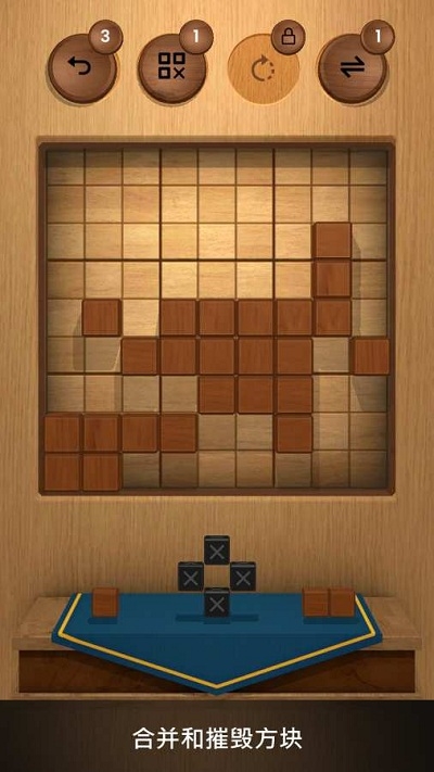 木塊數(shù)獨(dú)3D游戲安卓版截圖4