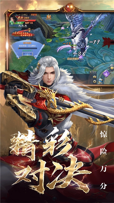 魔尊武祖手游截圖1