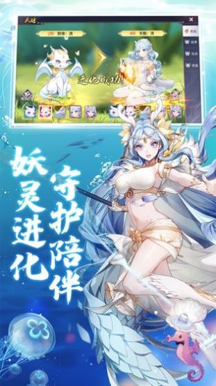 妖靈天姬游戲正式版截圖2