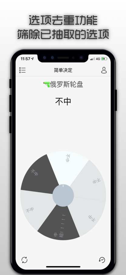 簡單決定勝負的游戲APP安卓版截圖4