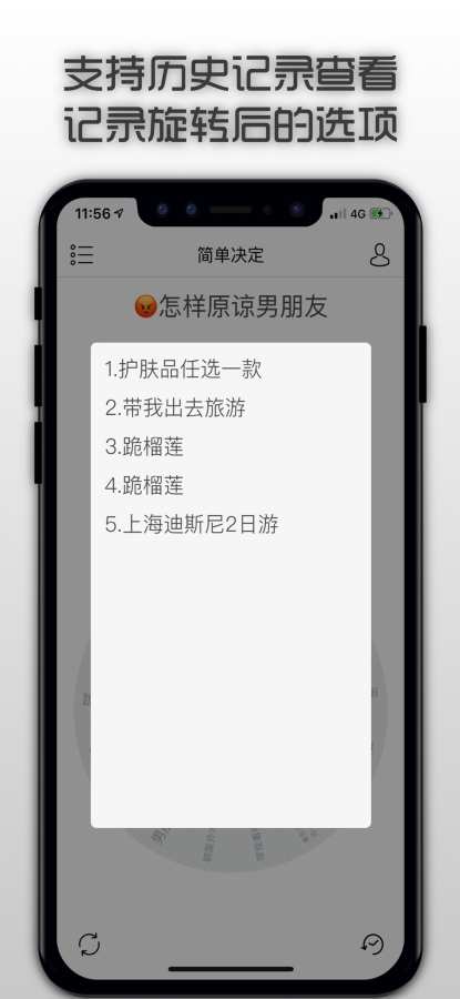 簡單決定勝負的游戲APP安卓版截圖3
