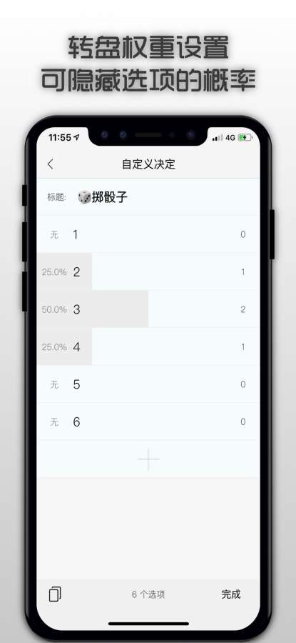 簡單決定勝負的游戲APP安卓版截圖1
