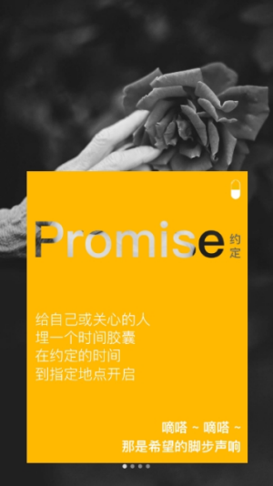 hope日記APP下載截圖1