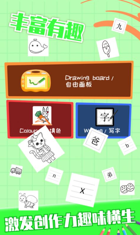 畫(huà)圖大師APP安卓版截圖2