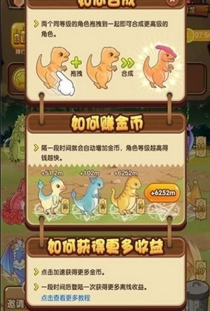 神龍島養(yǎng)龍游戲APP截圖2