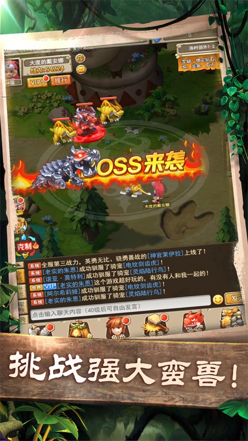 石器文明精靈王的召喚手游正式版截圖4