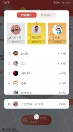 領財貓app版截圖4