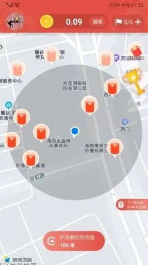 領財貓app版截圖5