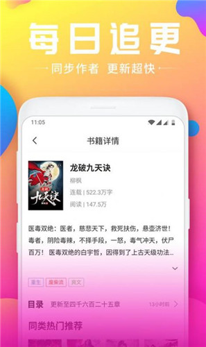 韻葉小說下載app最新版截圖3